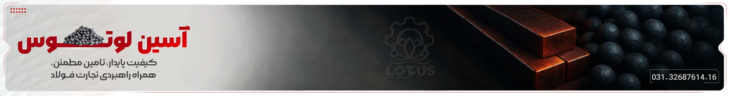 asinlotus